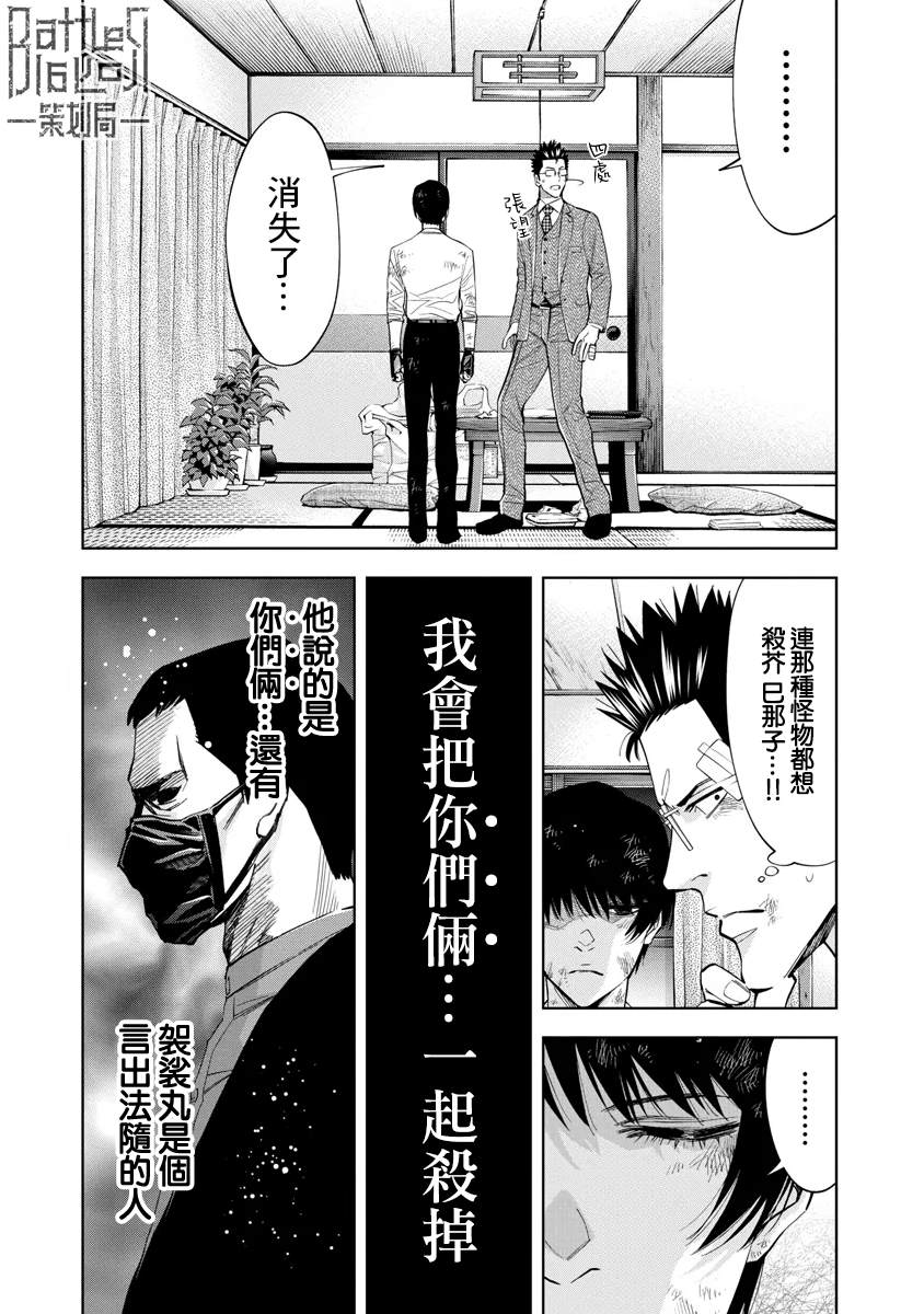 第53话15