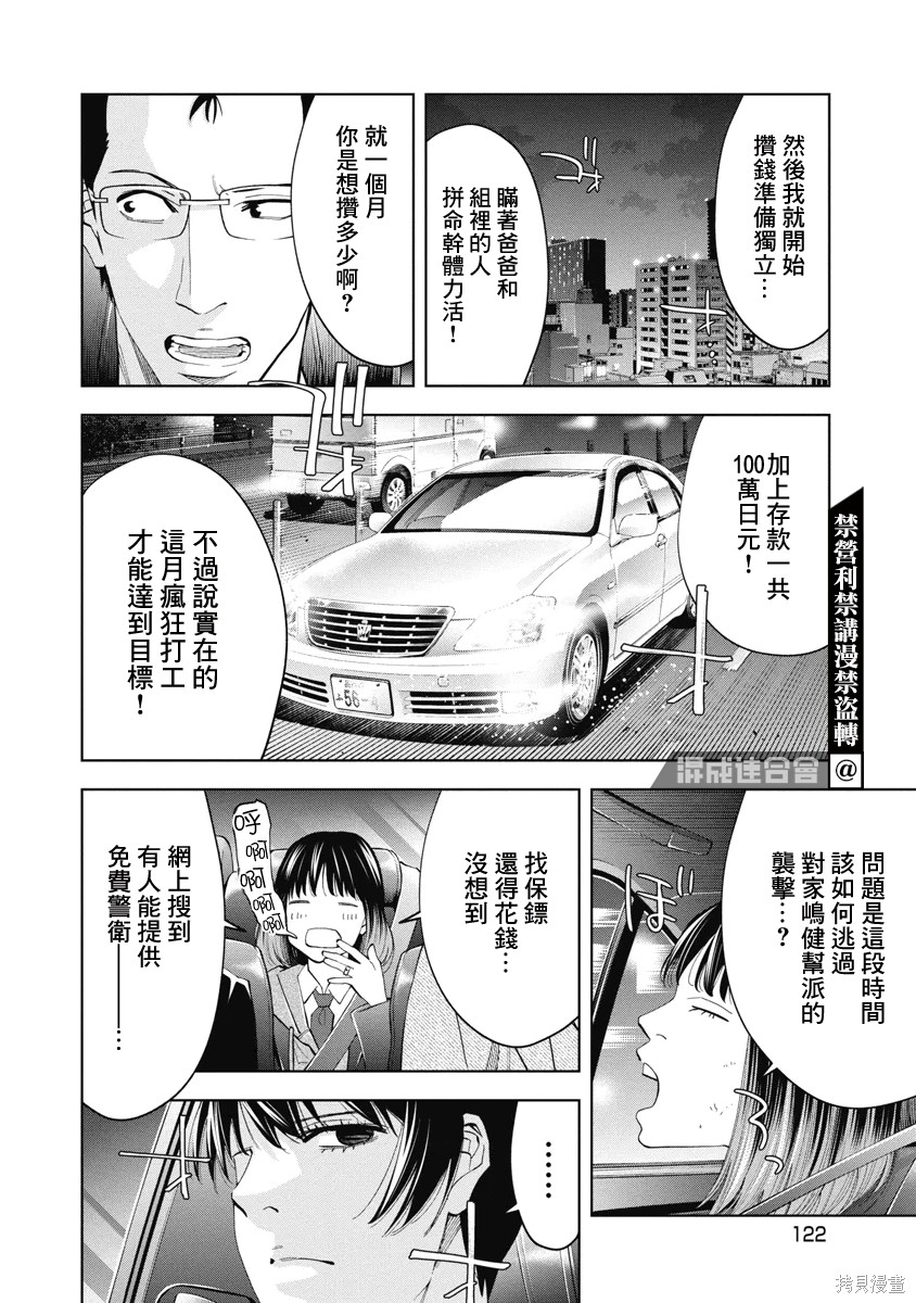 第57话9