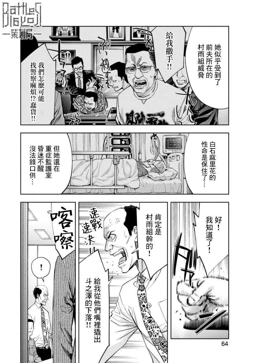 第43话6