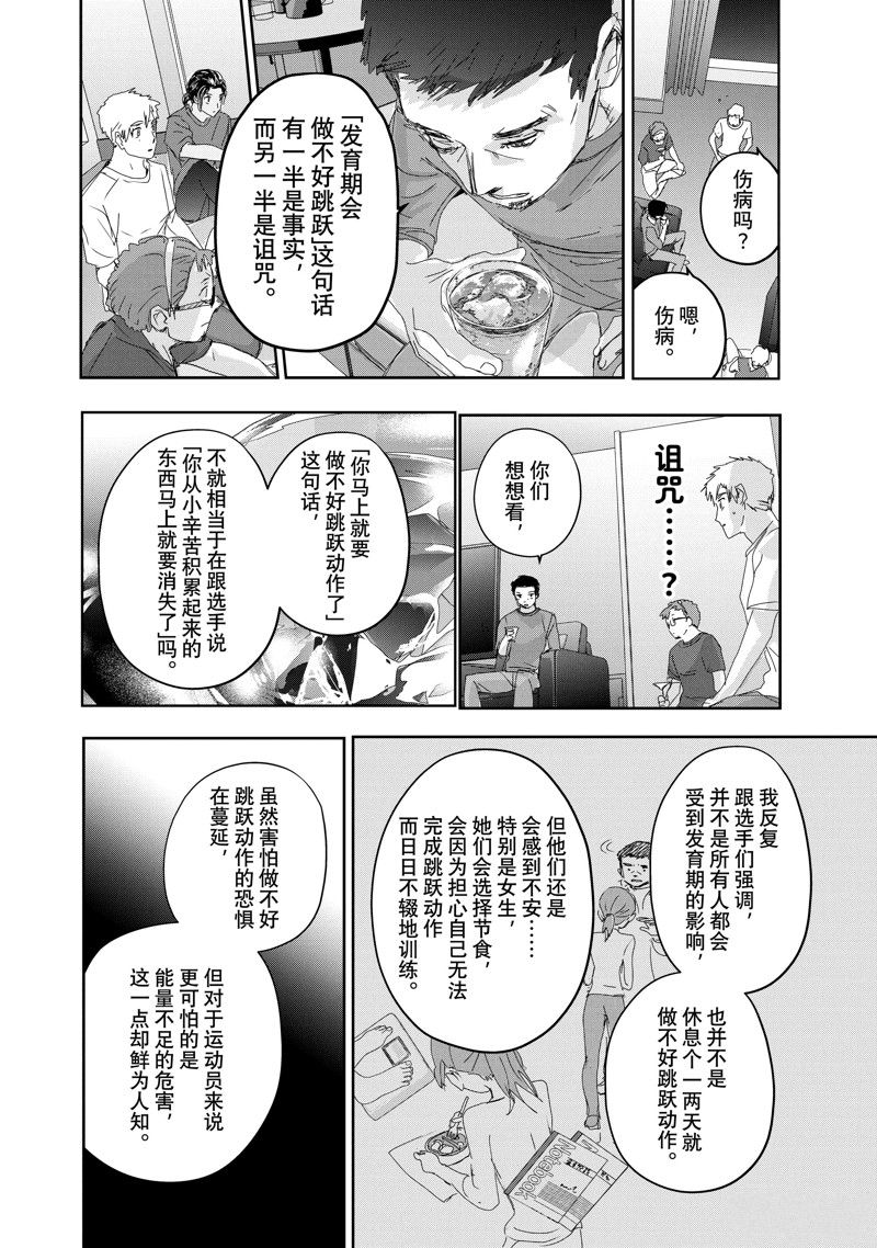 第39话9