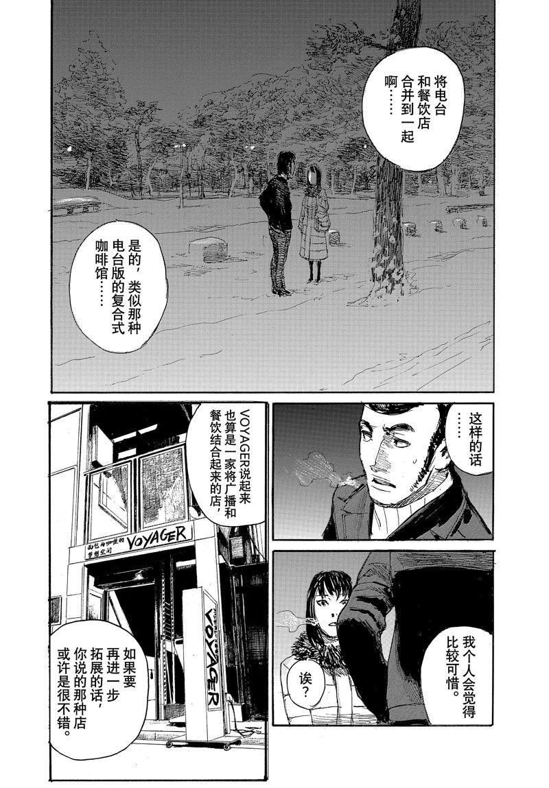 第97话7