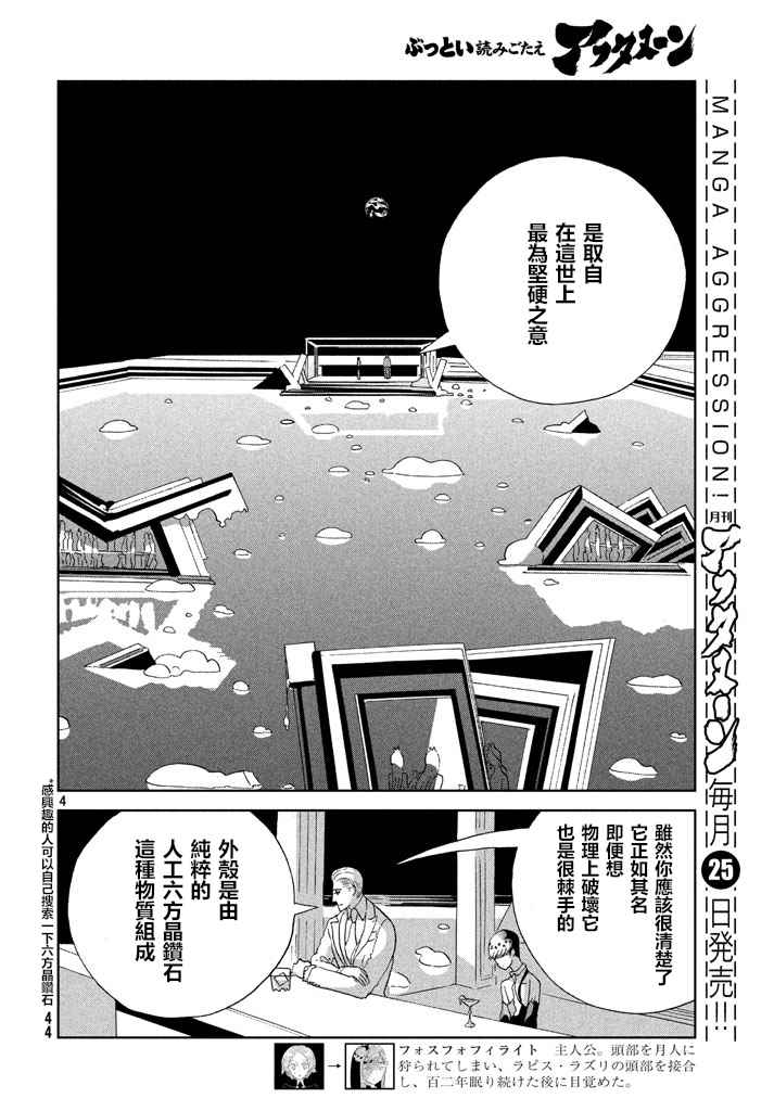 第54话6