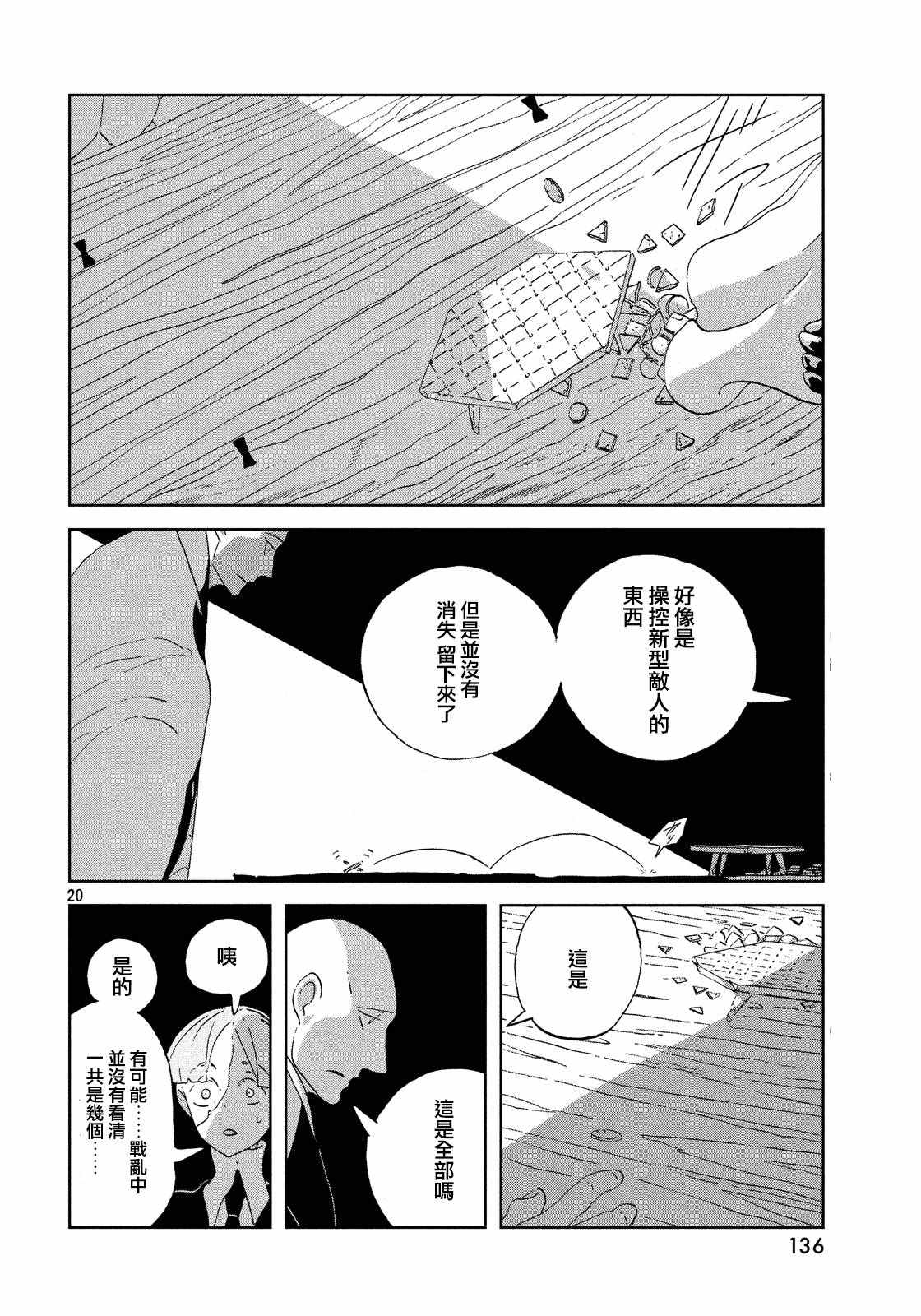 第43话19