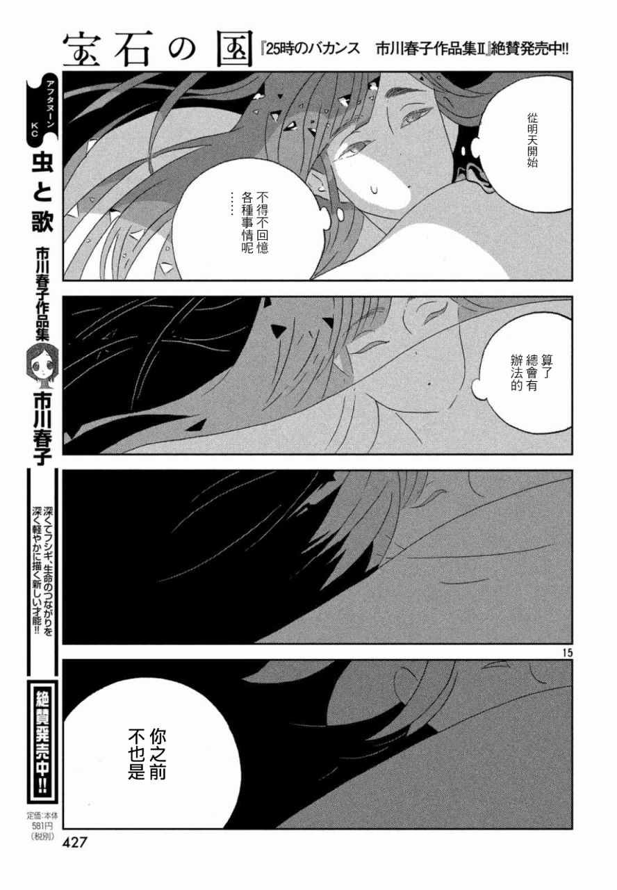 第46话14