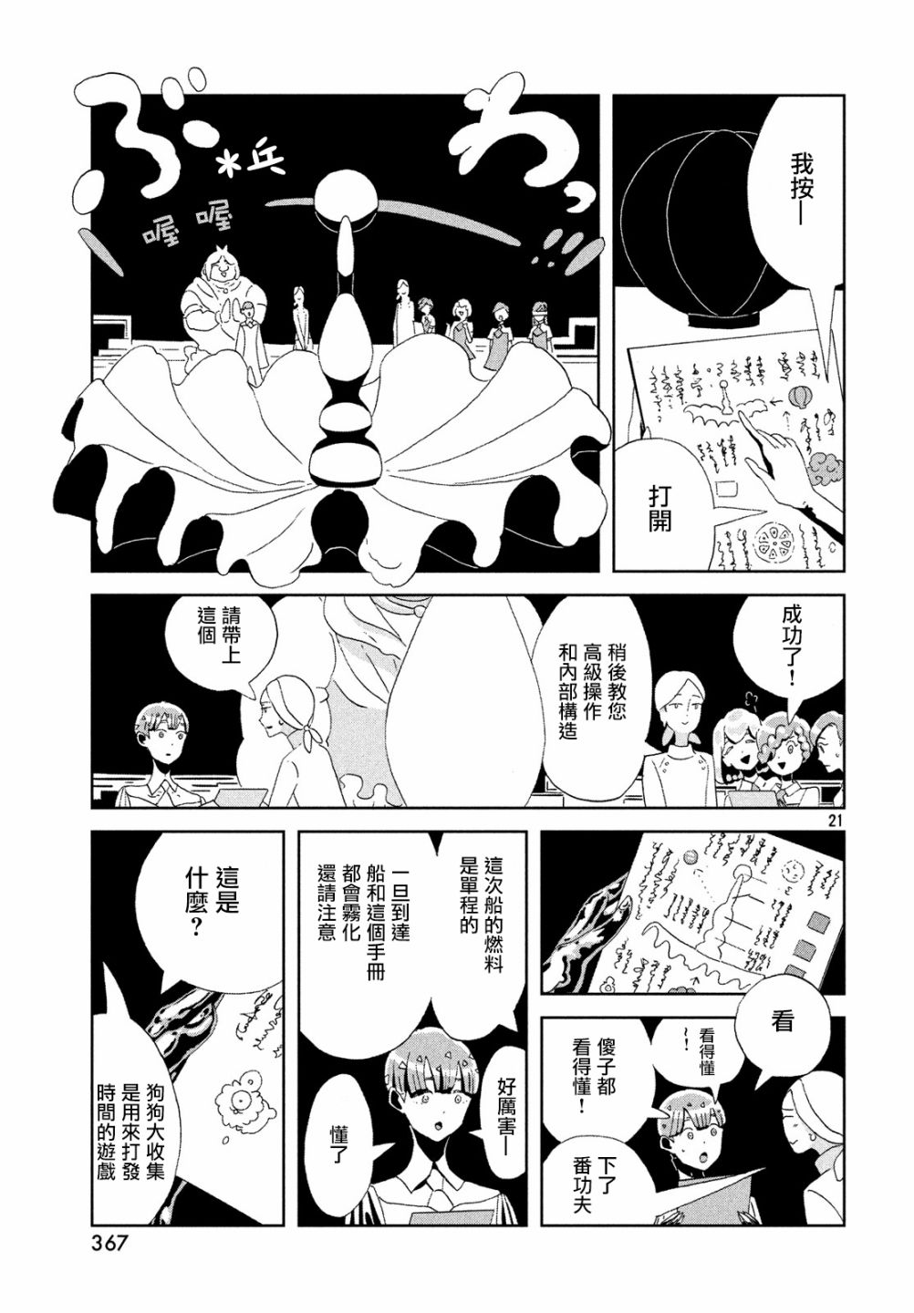 第76话20