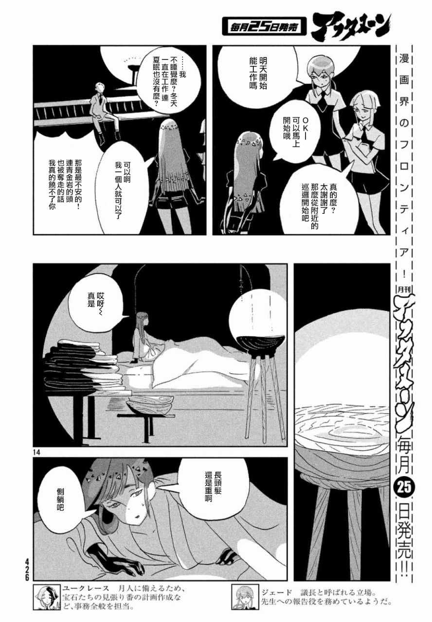 第46话13