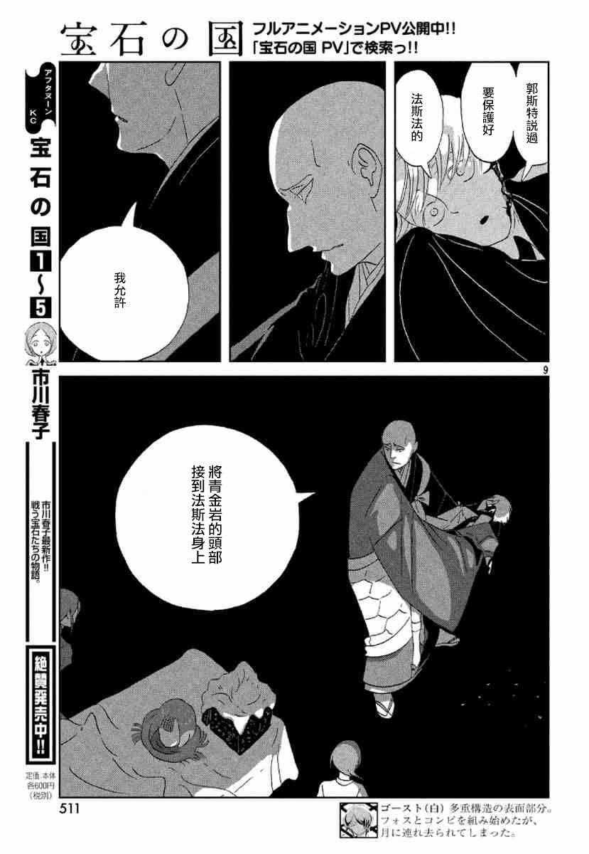 第45话7