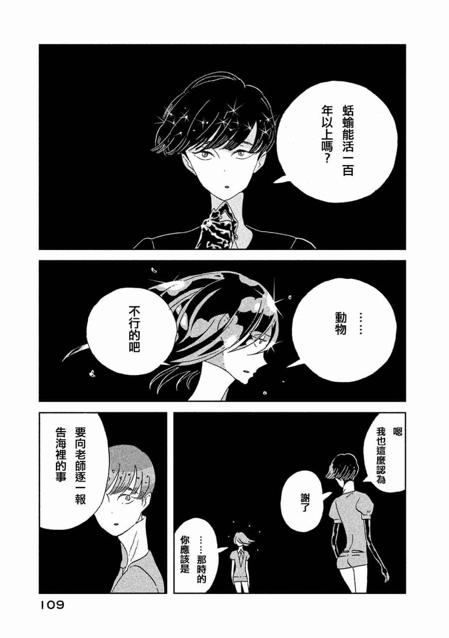 第49话12