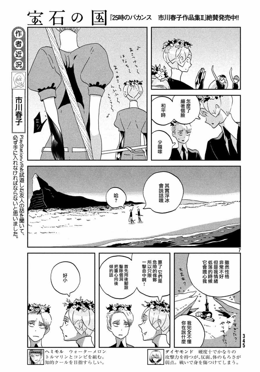 第44话6