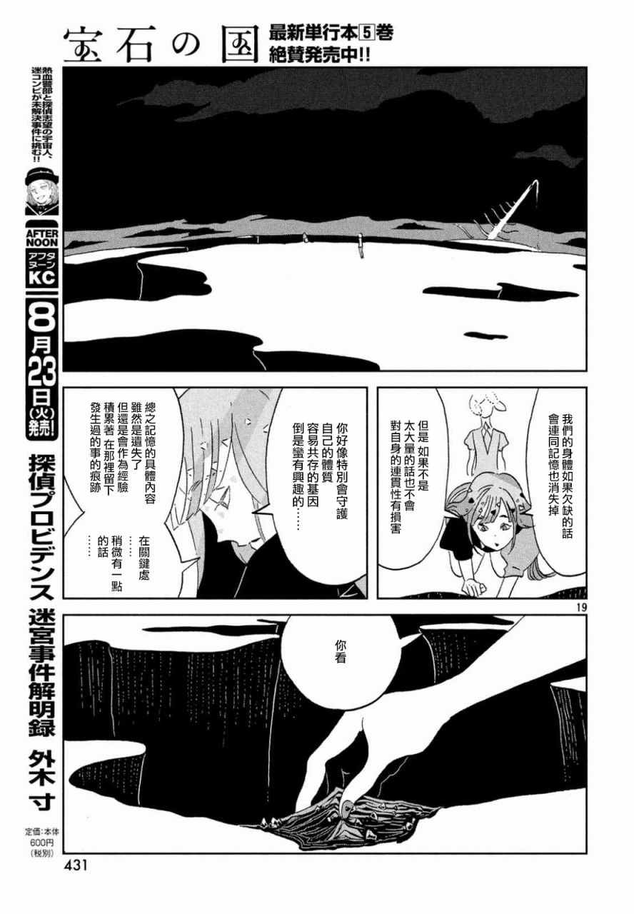 第46话18