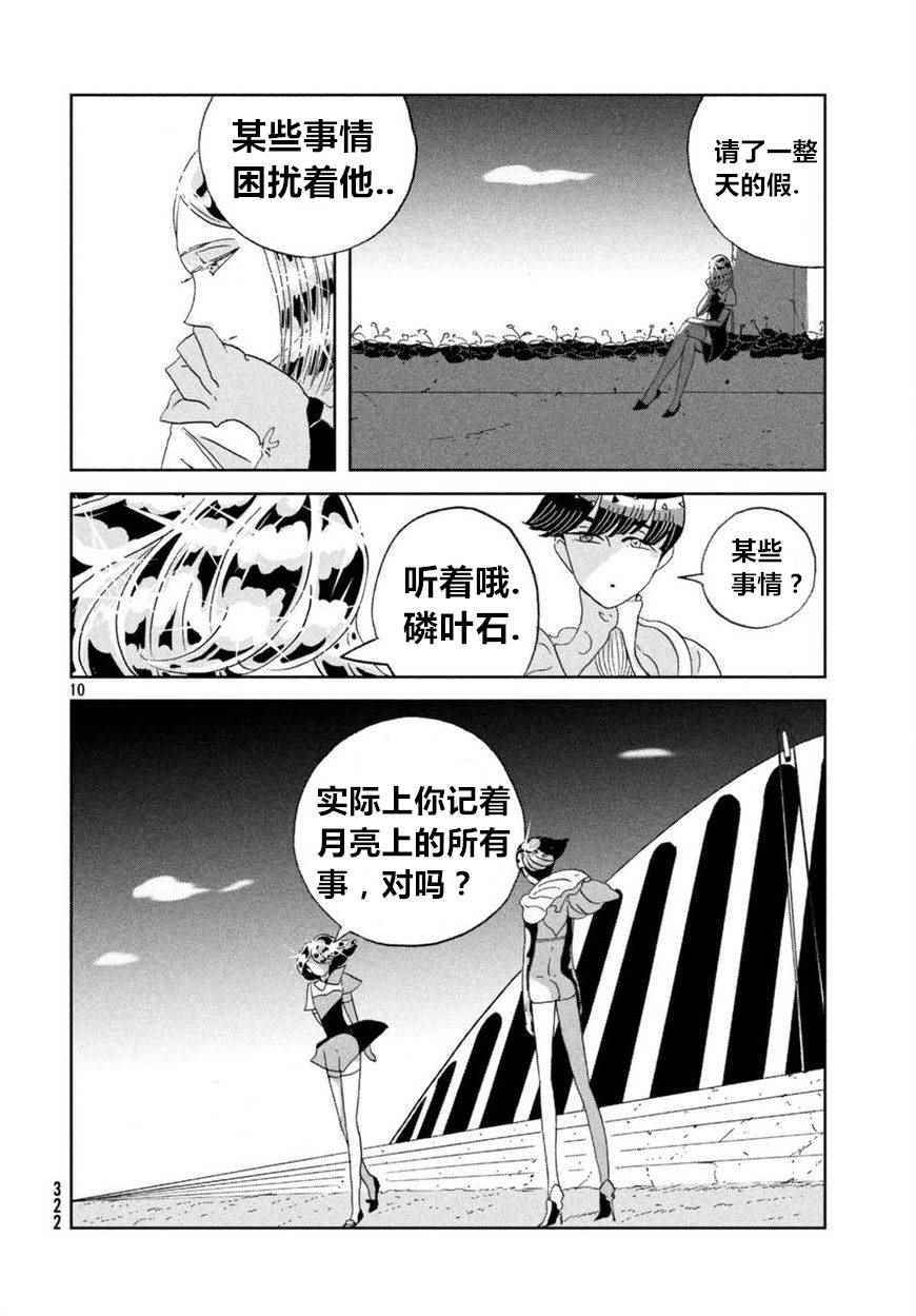 第59话9