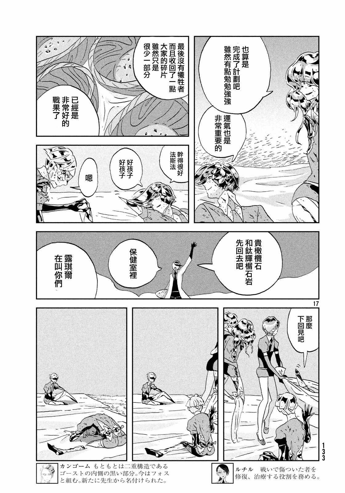 第43话16