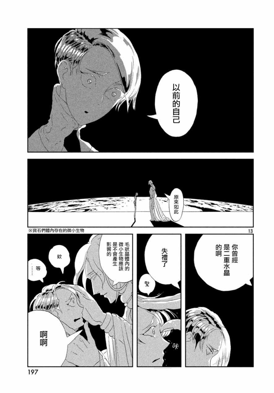 第67话11