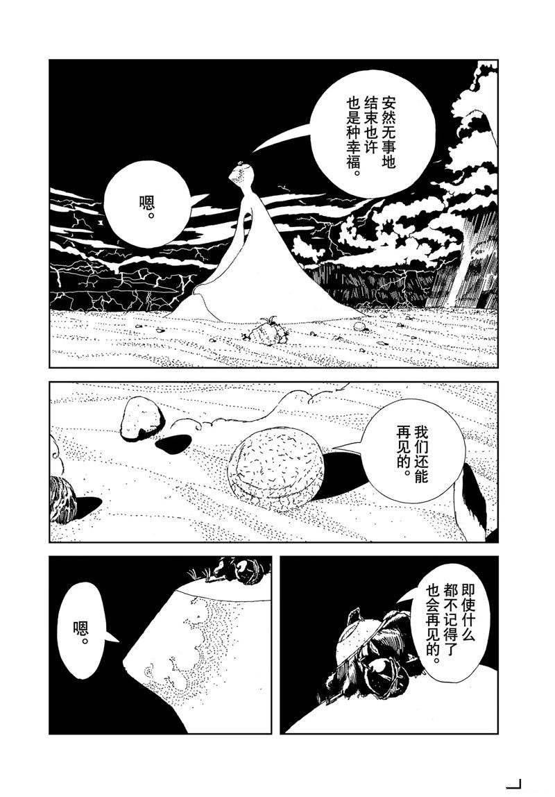 第105话4