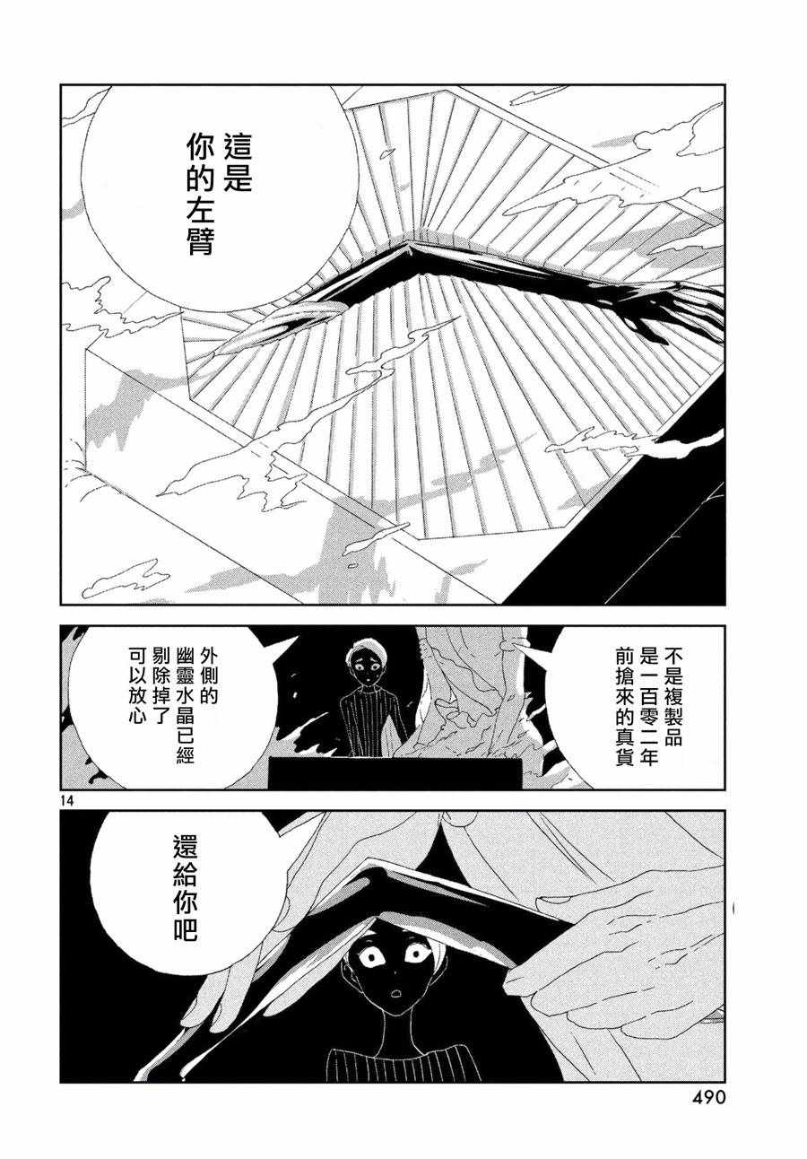 第75话13