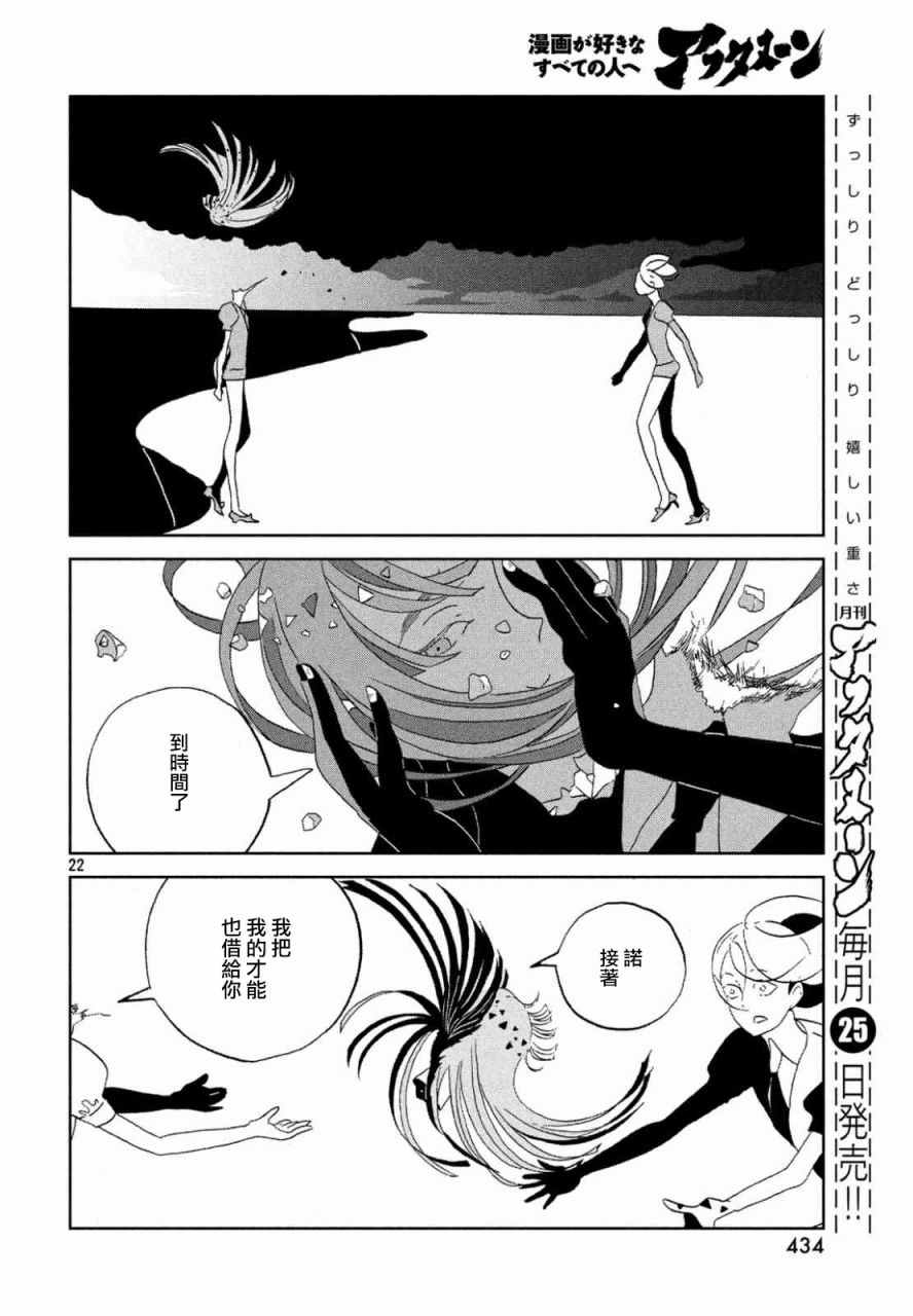 第46话21