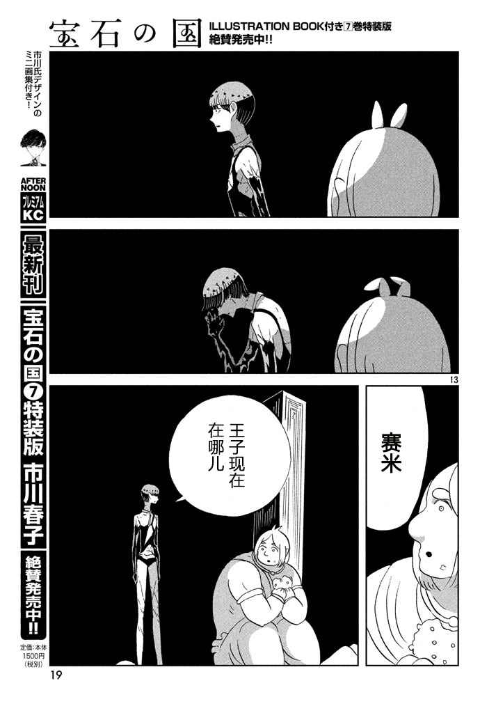 第56话12