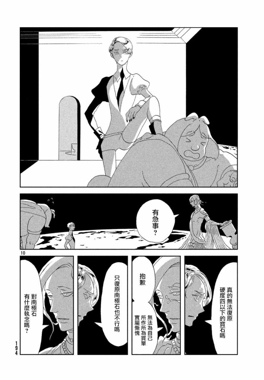 第67话8