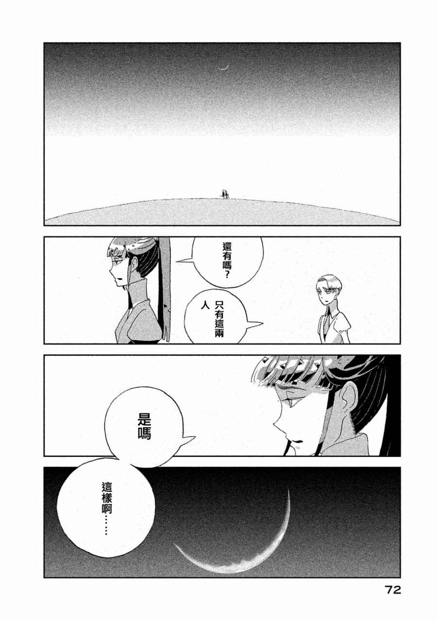 第47话15