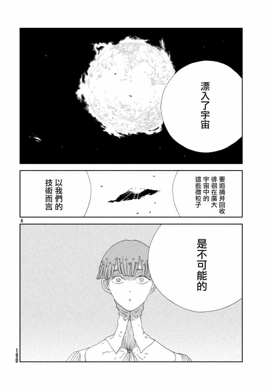 第67话4