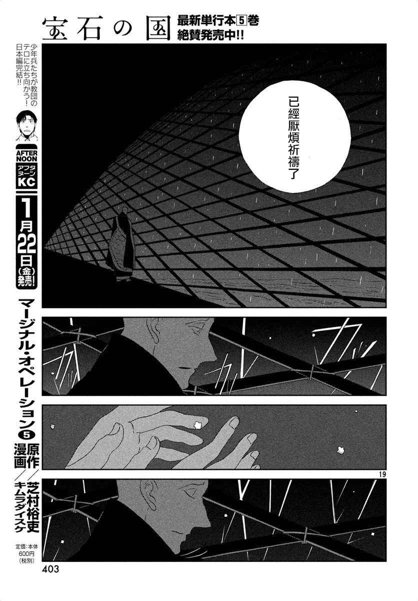 第39话18