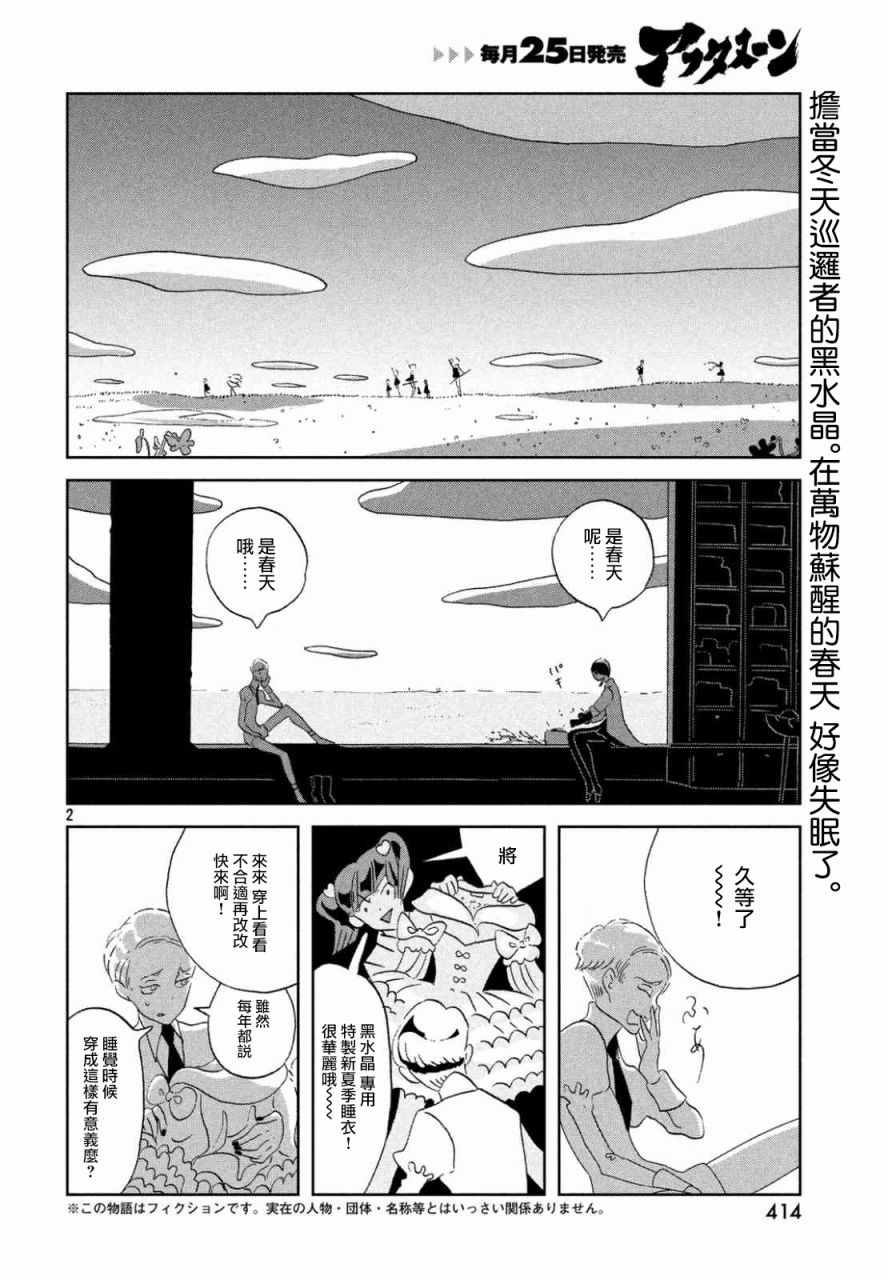 第46话1