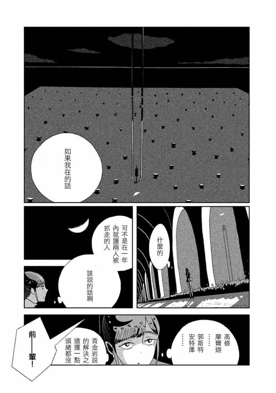 第47话16