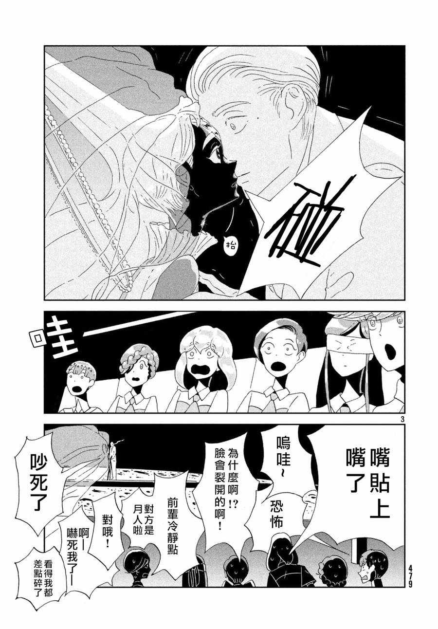 第75话2