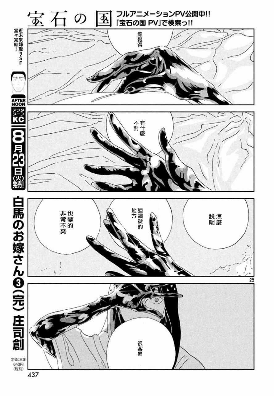 第46话24