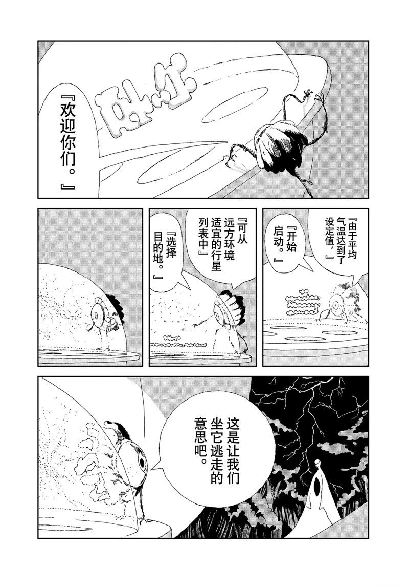 第105话10