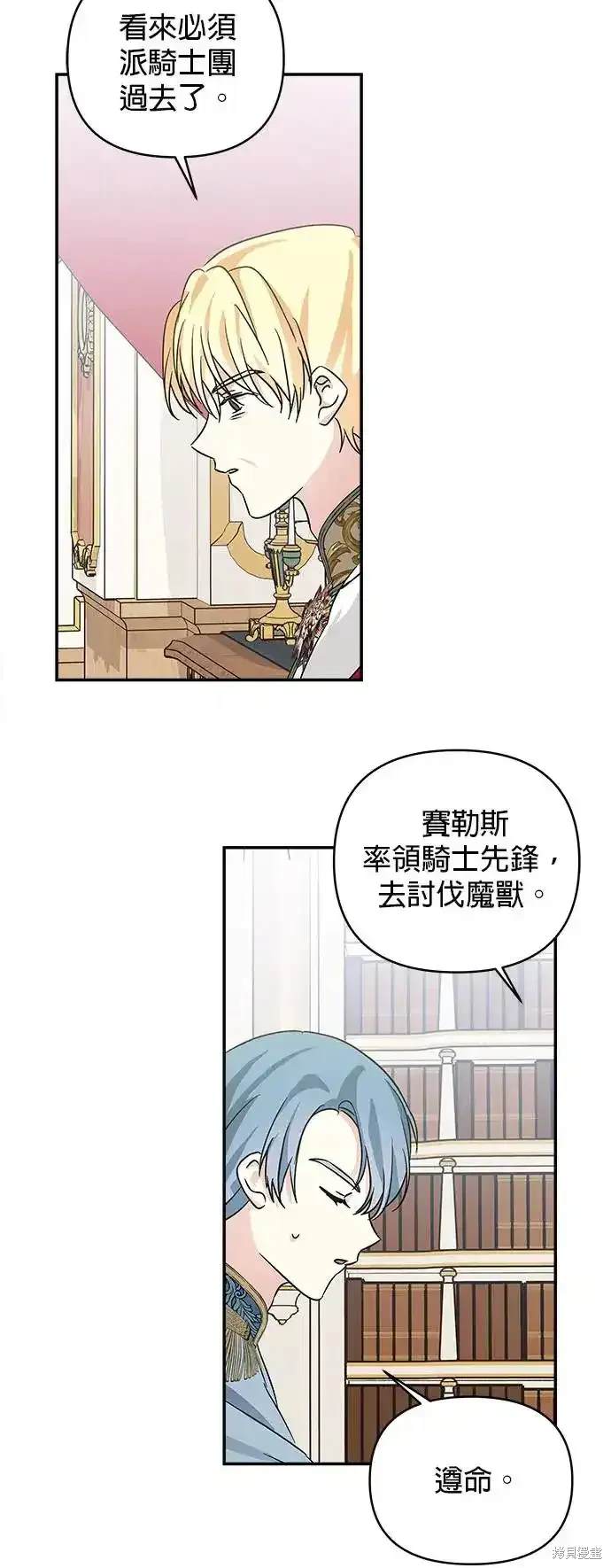 第138话29