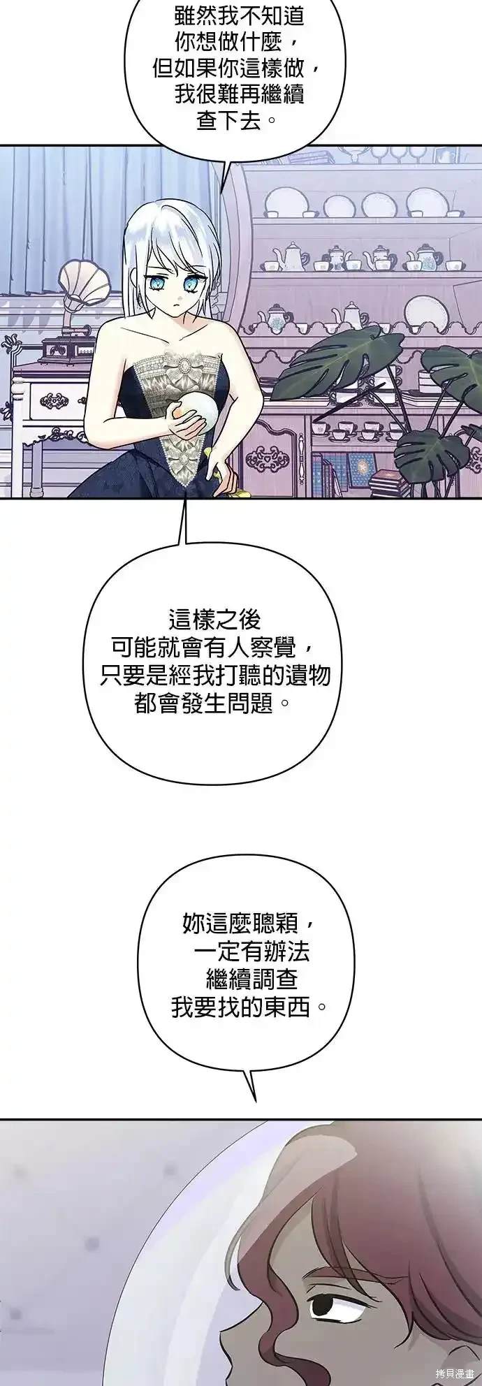 第138话7