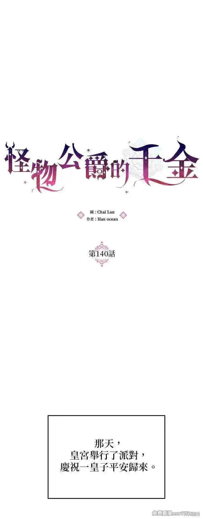 第140话10