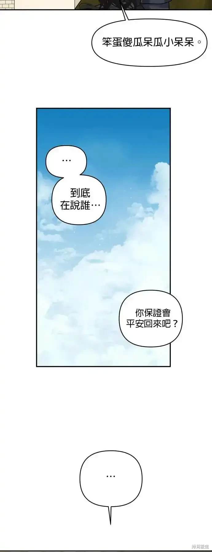 第138话57