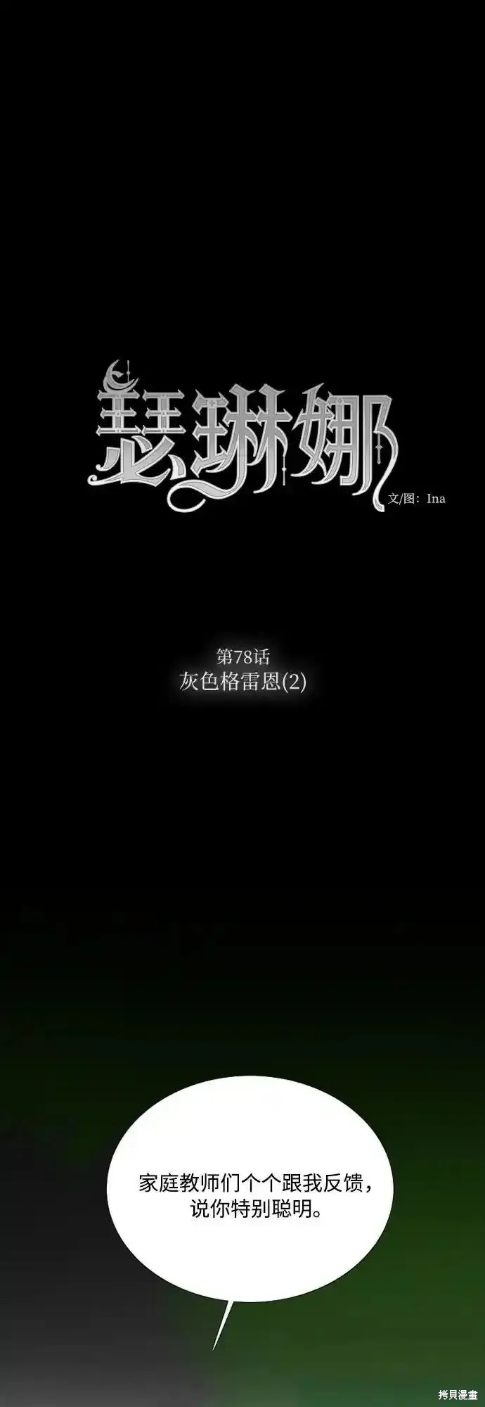 第78话0