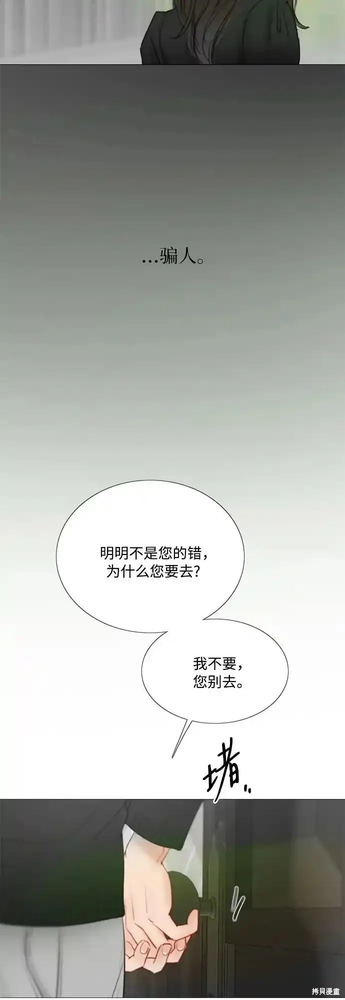 第78话31