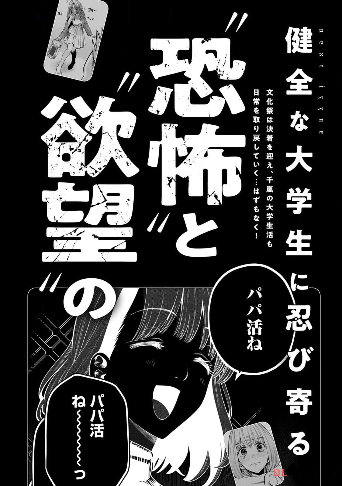 第59话20