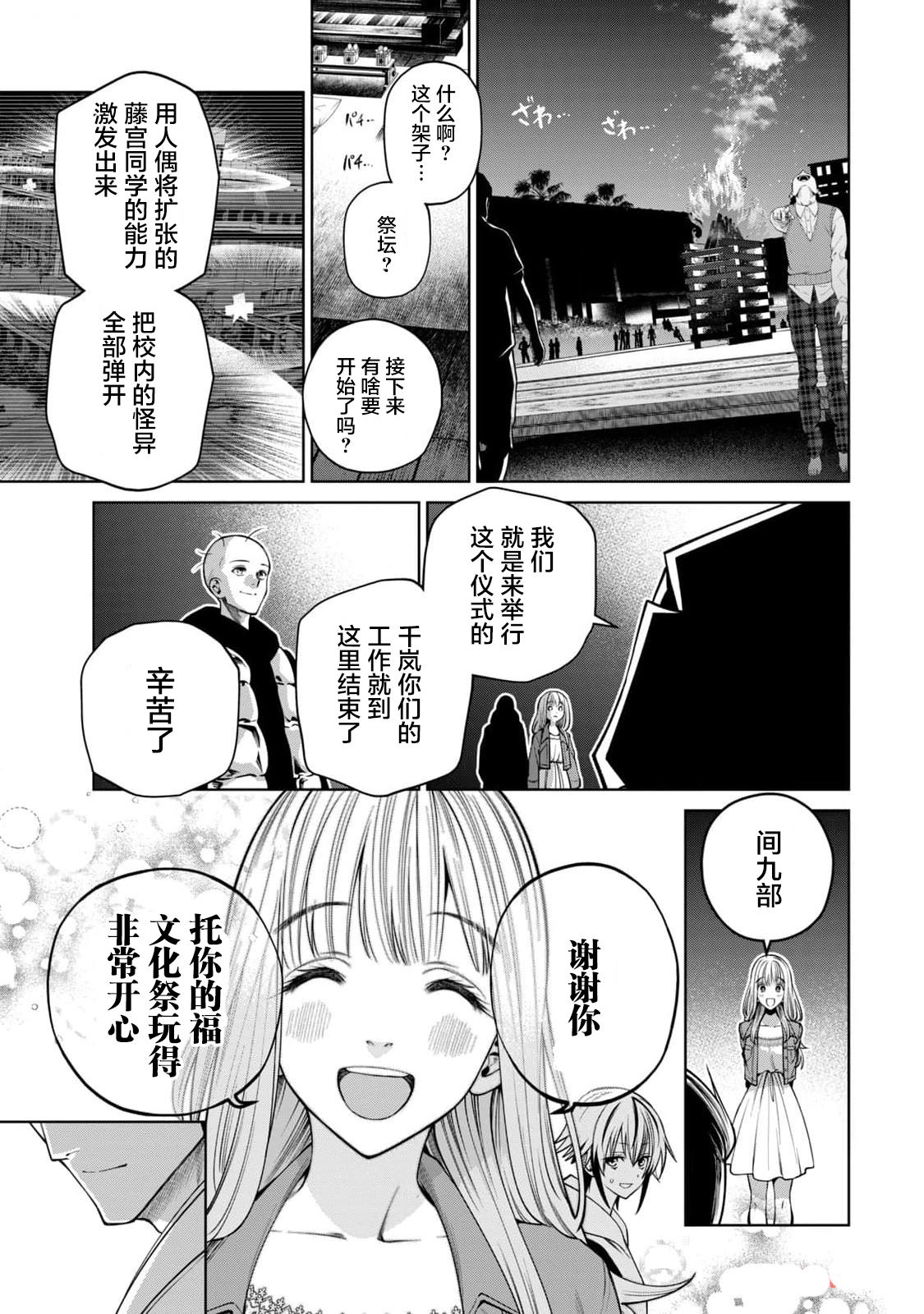 第59话16