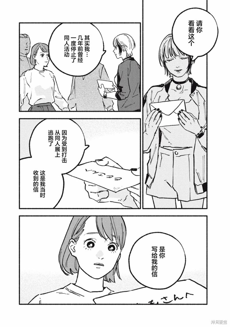 第65话5