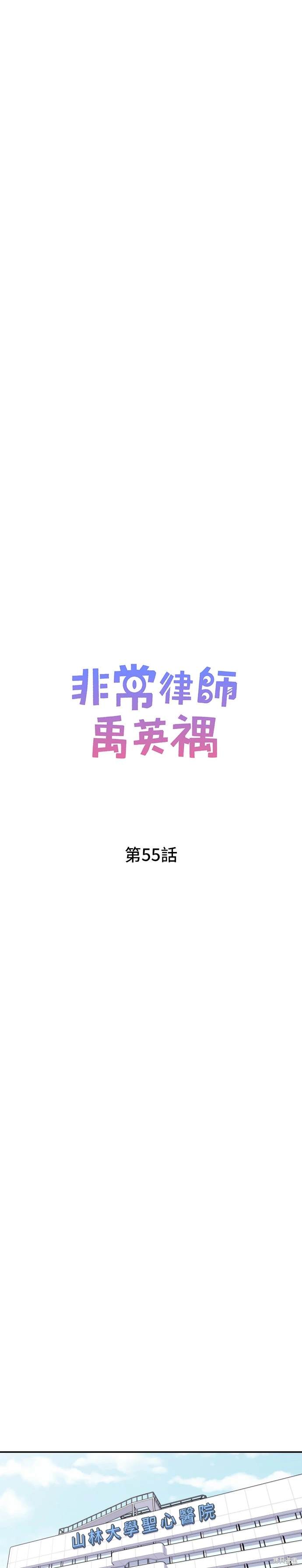 第55话6