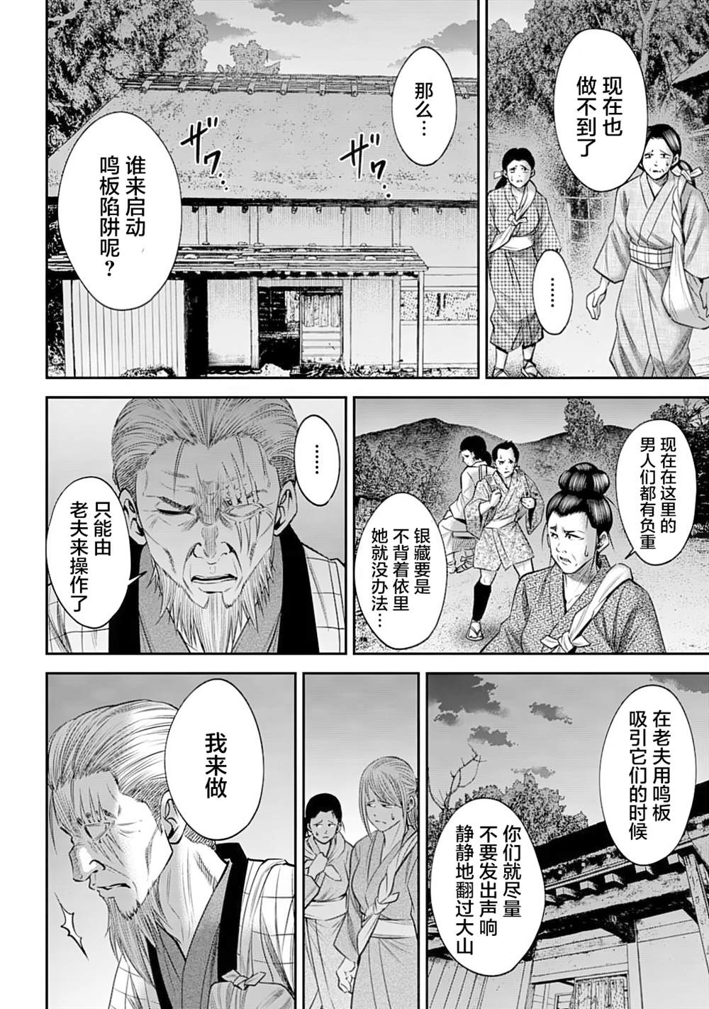 第49话13