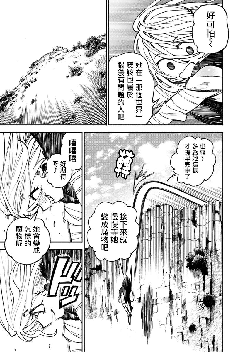 第19.2话9