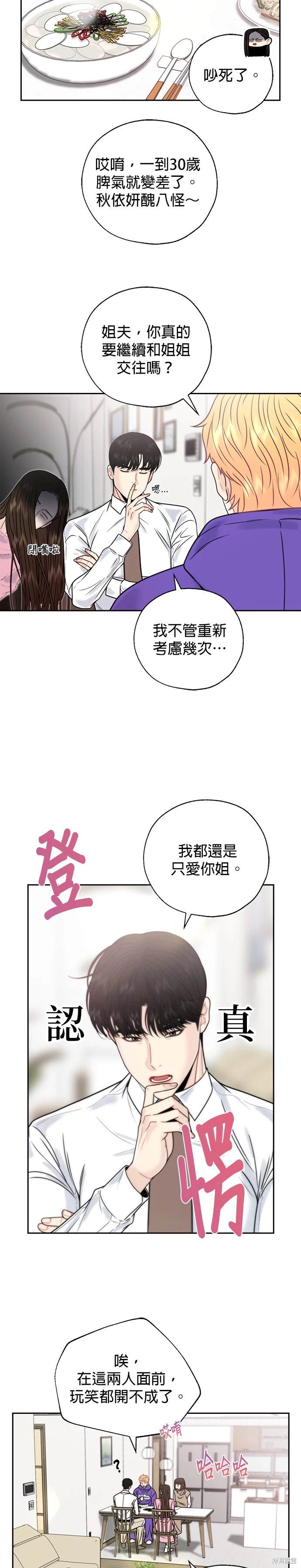 第64话13