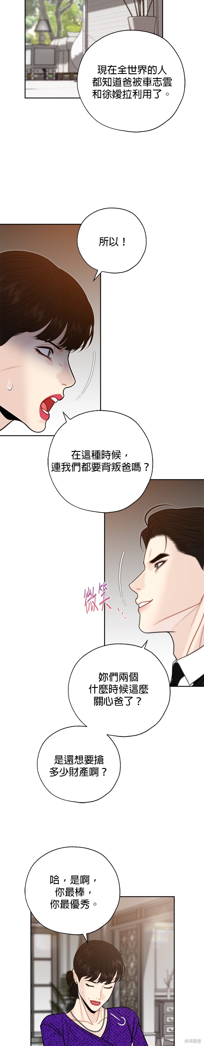 第66话9