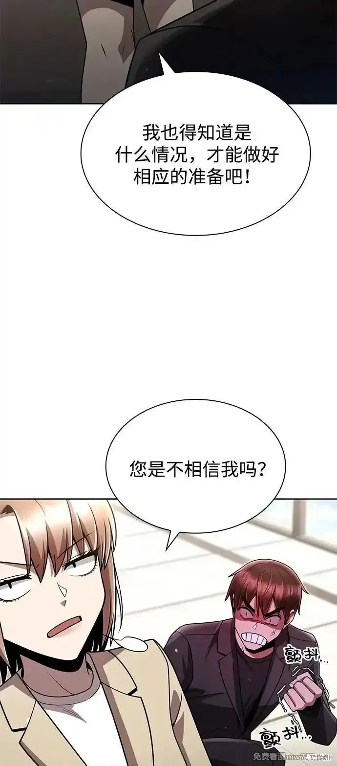 第76话54