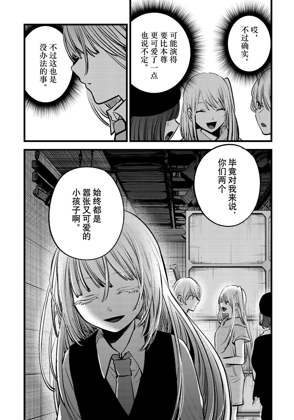 第145话17