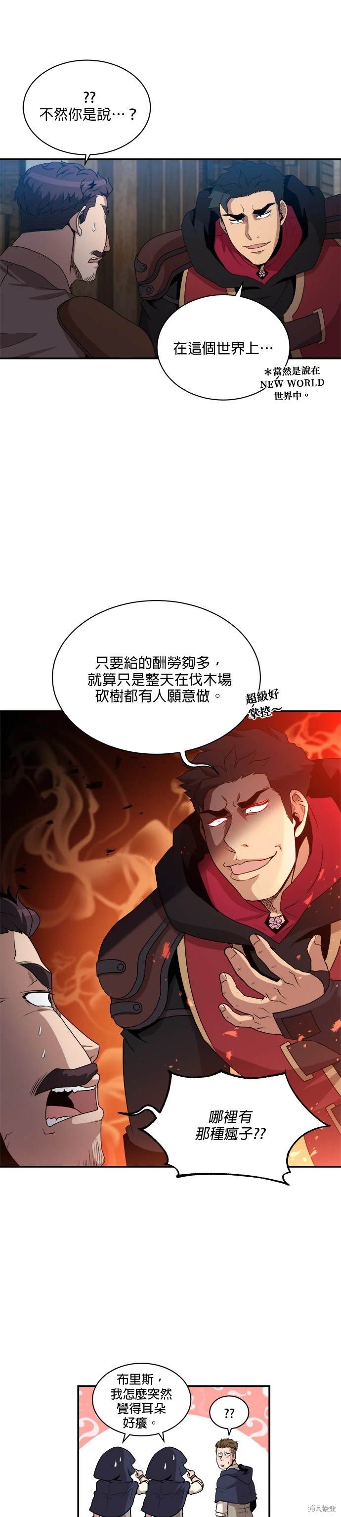 第91话6