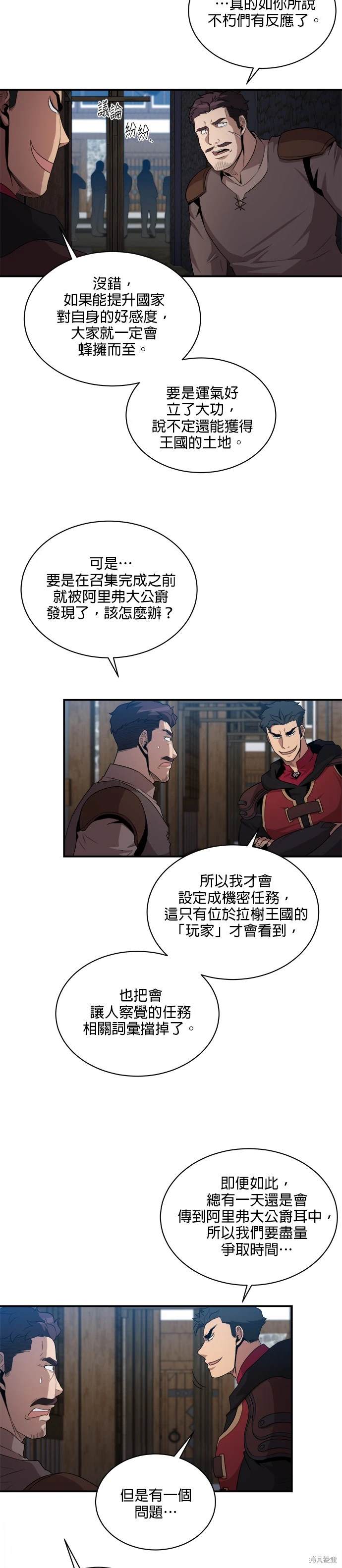 第91话10