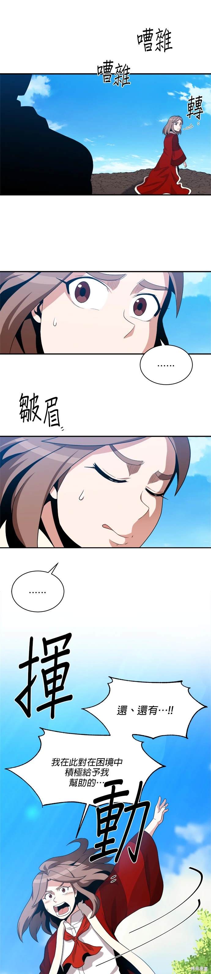 第91话21