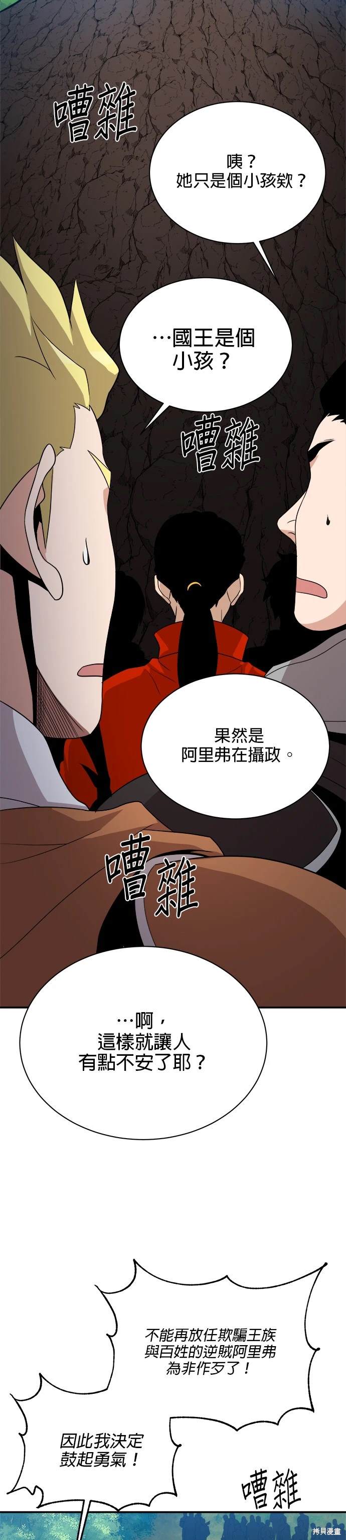 第91话19